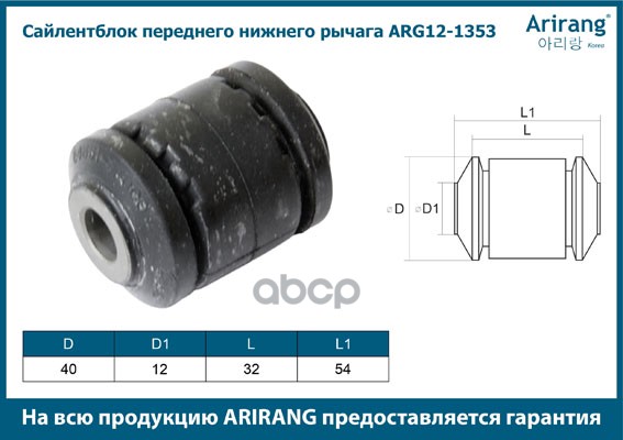 Сайленблок переднего нижнего рычага Hyundai (Creta 16-, Elantra 11-, 15-, I30 II 2012-, I40 I 2015-), Kia (Ceed 12-15, 15-, Cerato 12-15, 16-)