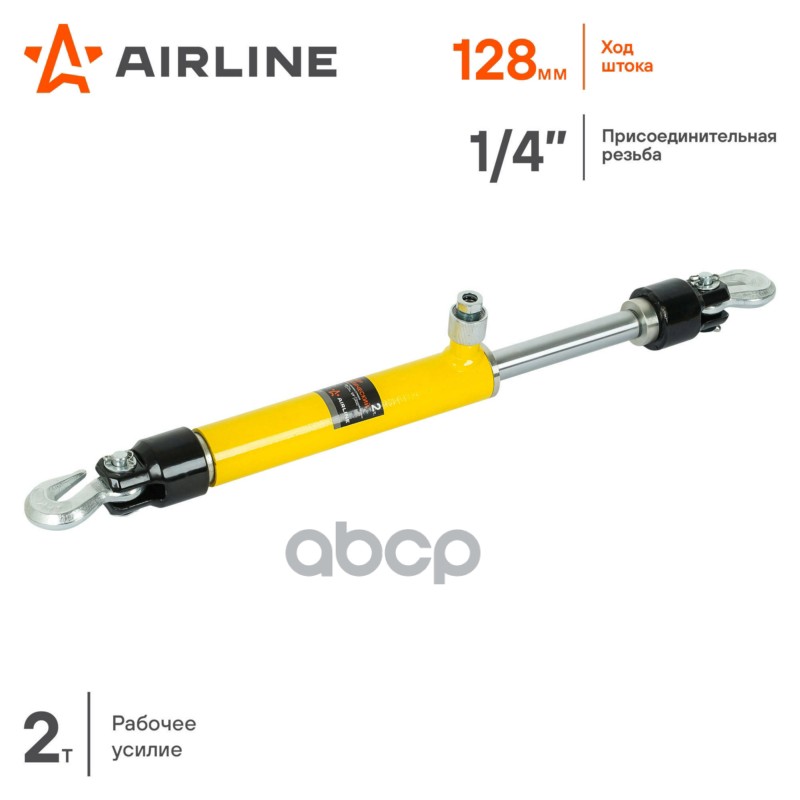 Цилиндр гидравлическии обратного деиствия с крюками (стяжка) 2т (AHCRA01)