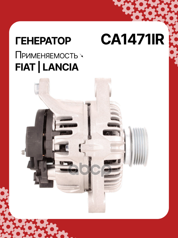 Генератор восстановленный