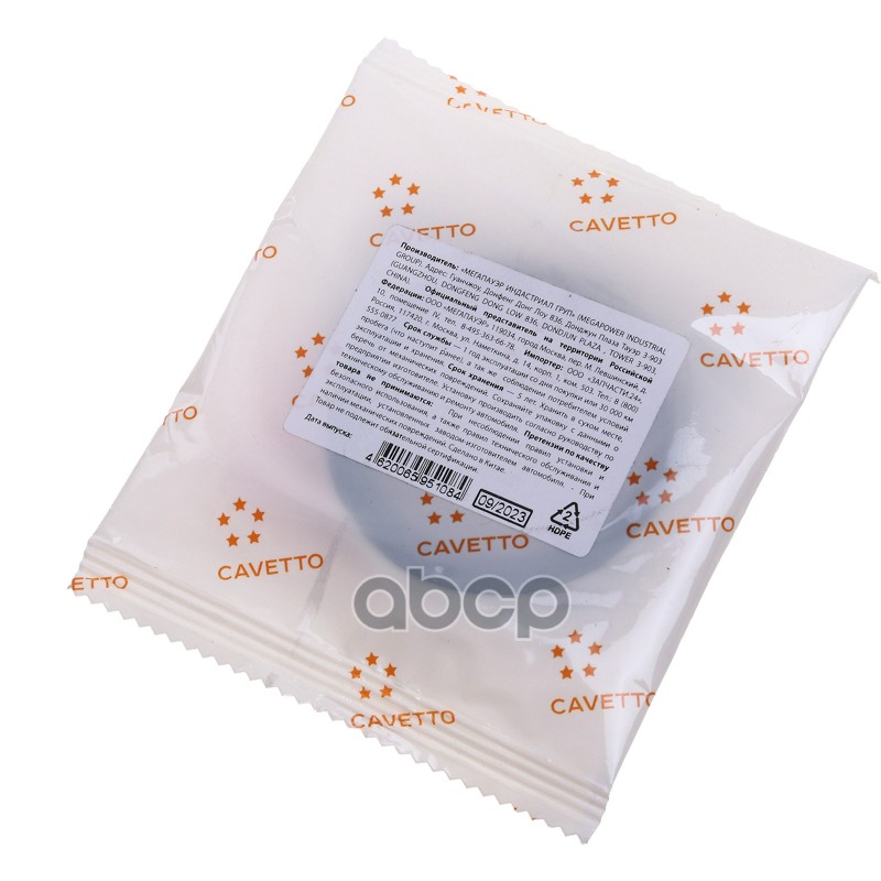 Сальник КАМАЗ-ЕВРО корпуса привода ТНВД 2.2-45х60х7 Viton CAVETTO