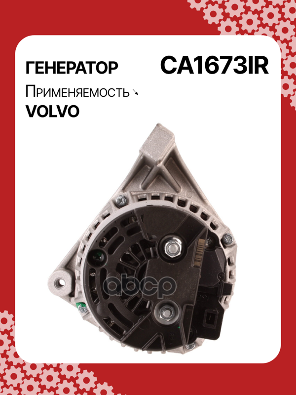 Генератор восстановленный