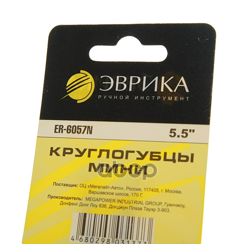 Круглогубцы 140мм мини ЭВРИКА