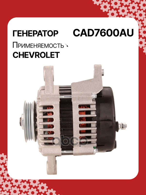 Генератор восстановленный