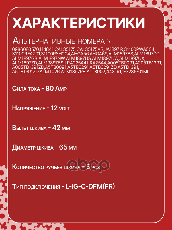 Генератор восстановленный