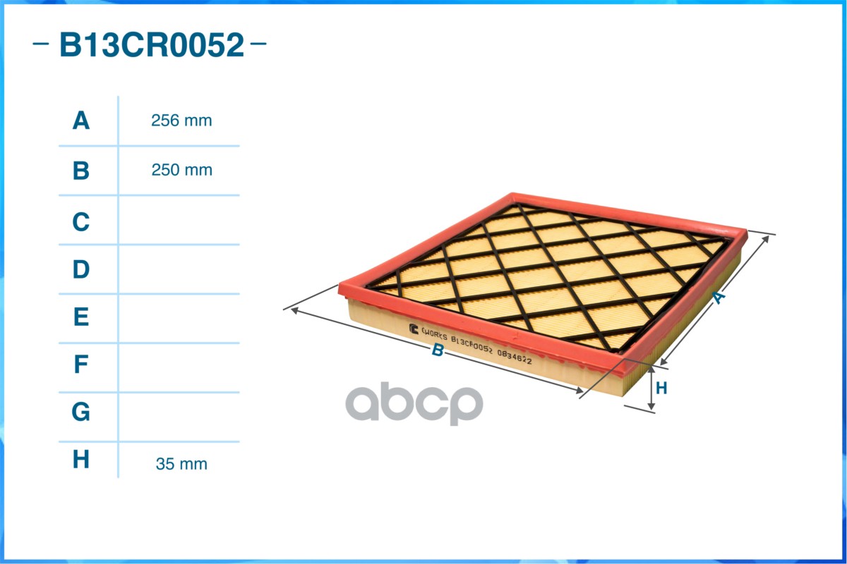 Фильтр воздушный (Замена для B13MR0160)