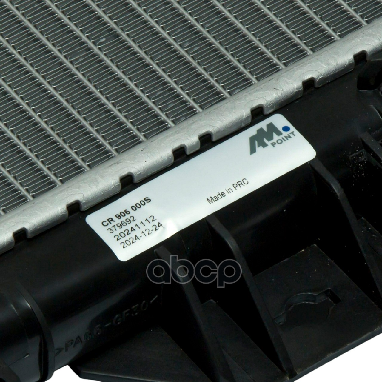 Радиатор охлаждающей жидкости