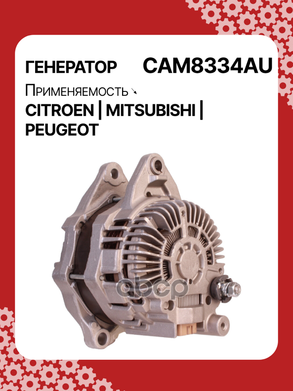 Генератор восстановленный