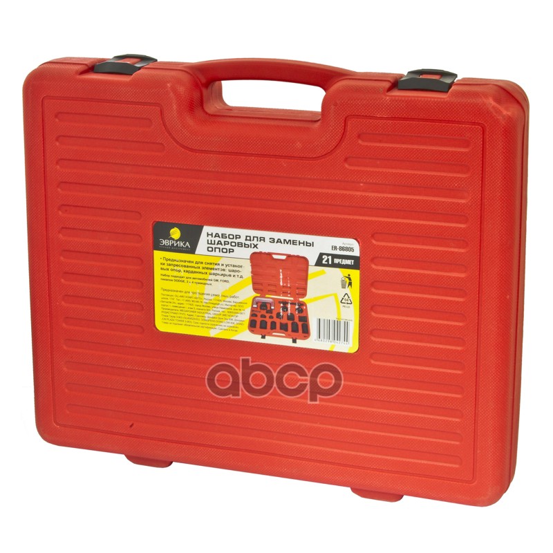 Съемник подшипников,сайлентблоков с набором оправок 21 предмет в кейсе ЭВРИКА