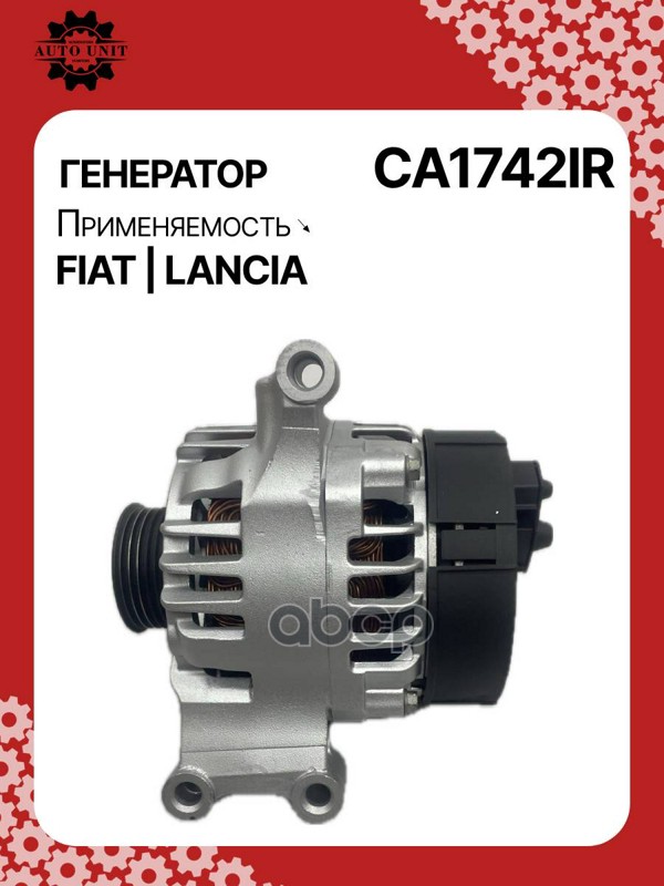 Генератор восстановленный