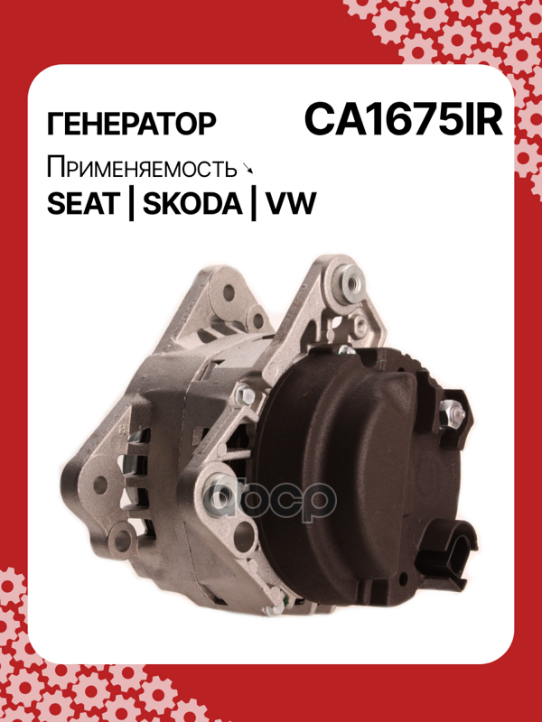 Генератор восстановленный