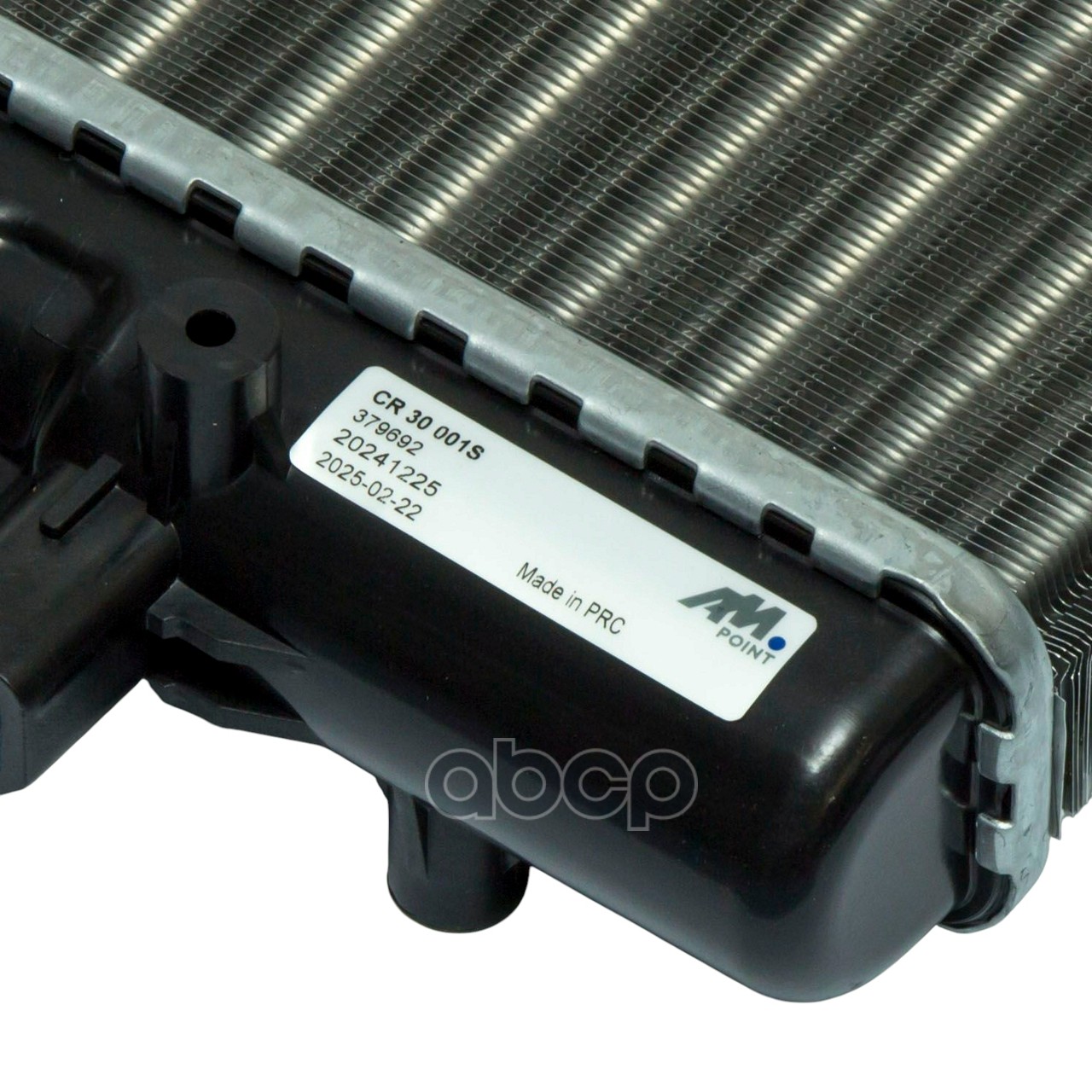 радиатор охлаждающей жидкости