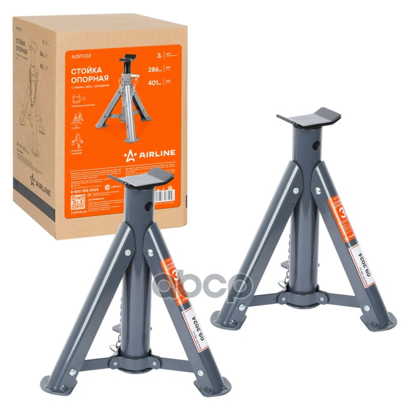 Стоика опорная 3т 286-401мм, пальцевыи механизм, складная, 2 шт. (AJSFC02)