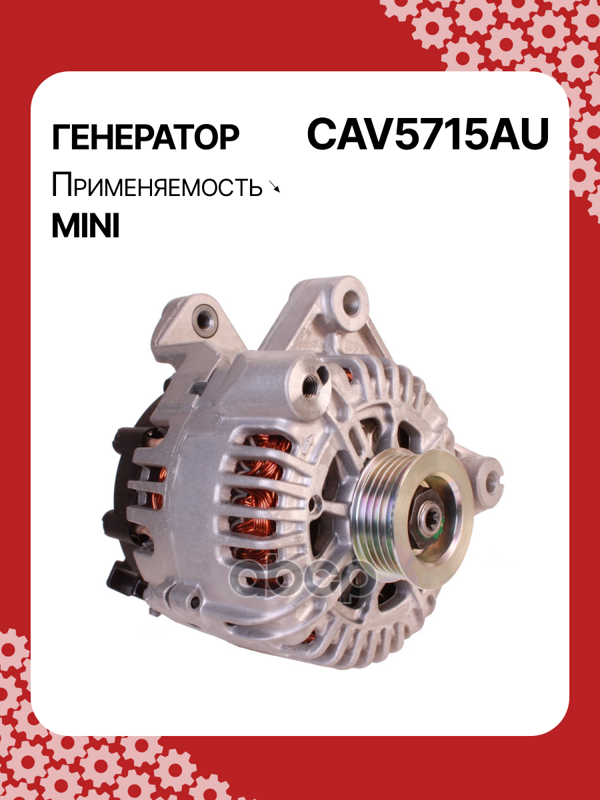 Генератор восстановленный