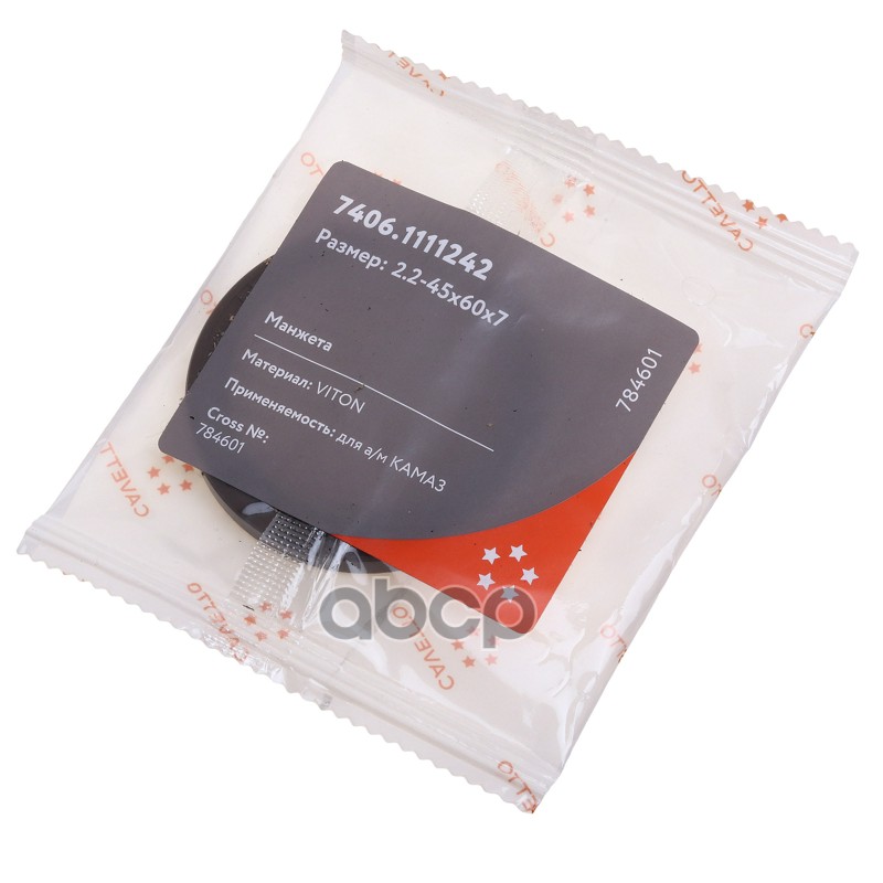 Сальник КАМАЗ-ЕВРО корпуса привода ТНВД 2.2-45х60х7 Viton CAVETTO