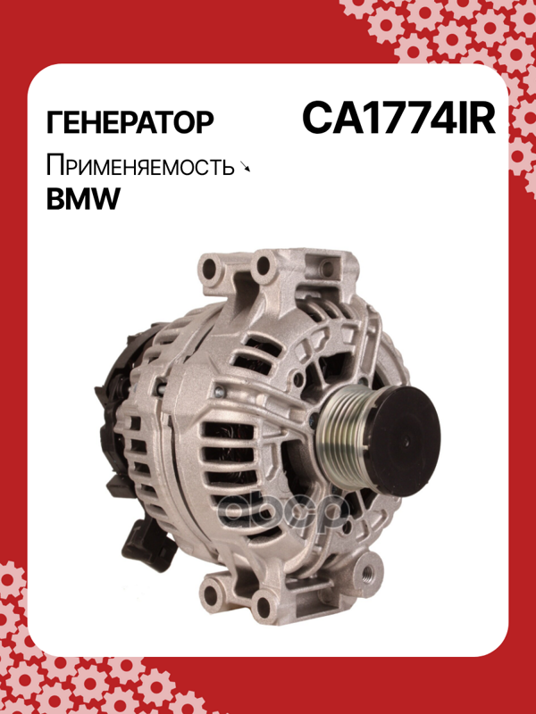 Генератор восстановленный