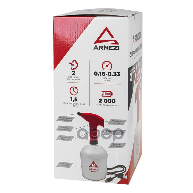 Распылитель (опрыскиватель) электрический 1,5л акк