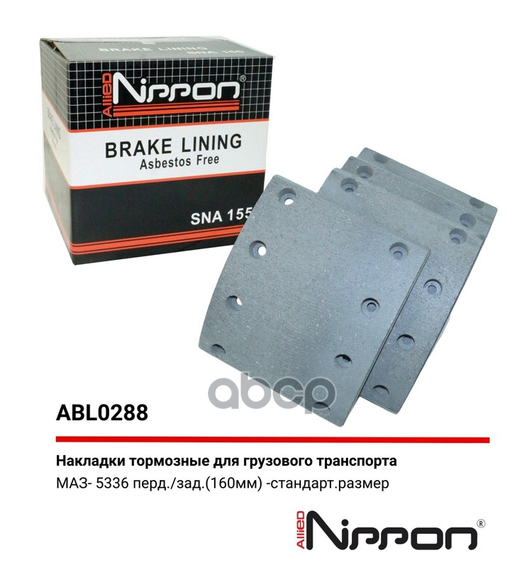 Тормозные накладки