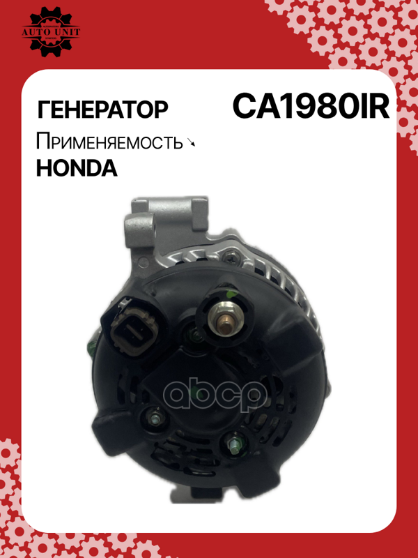 Генератор восстановленный