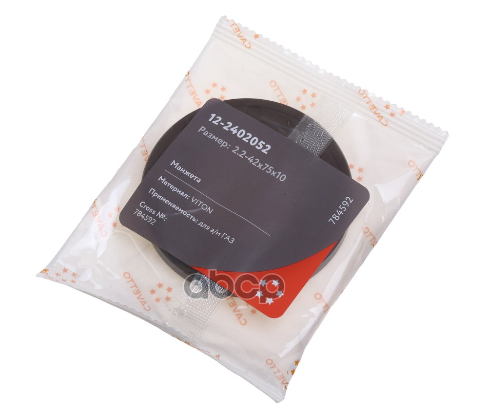 Сальник ГАЗ-3110,3302 РЗМ 42х75х10 Viton CAVETTO