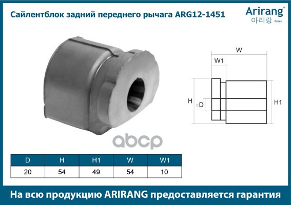 Сайленблок задний переднего рычага Chevrolet (Lanos), Daewoo (Nexia)