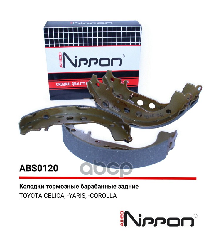 Колодки тормозные барабанные | зад | TOYOTA BB,CELICA,COROLLA RUNX/ALLEX/FILDER,FUN CARGO,IST,OPA,PLATZ,PREMIO,PRIUS,RAUM,VITZ,WILL  ABS0120