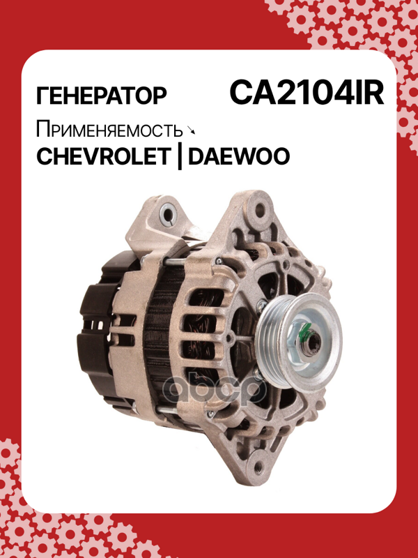 Генератор восстановленный