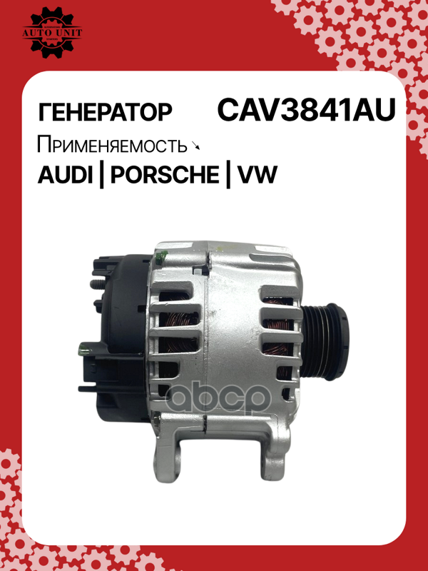 Генератор восстановленный