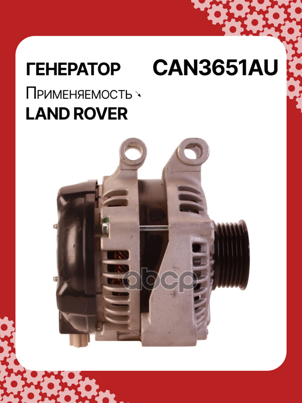 Генератор восстановленный