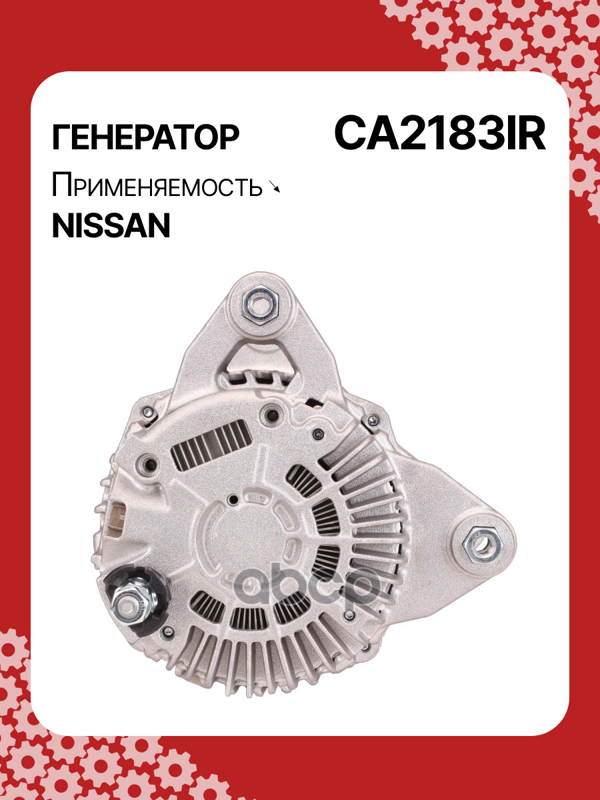 Генератор восстановленный