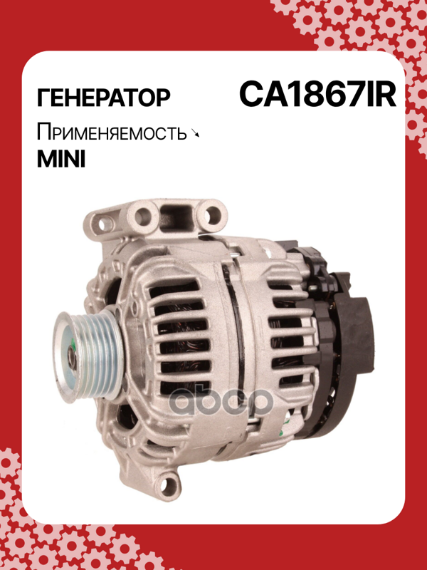 Генератор восстановленный