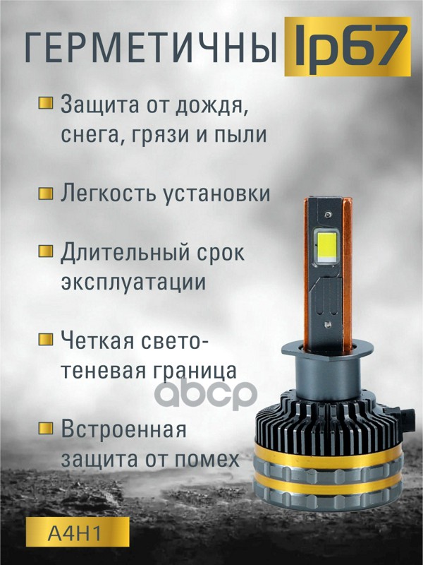 Светодиодные лампы H1 (2шт)9-15V,130W/шт,7747 чип.12000LM,6000-6500K