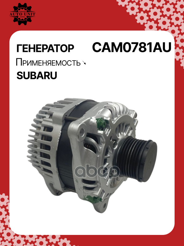 Генератор восстановленный