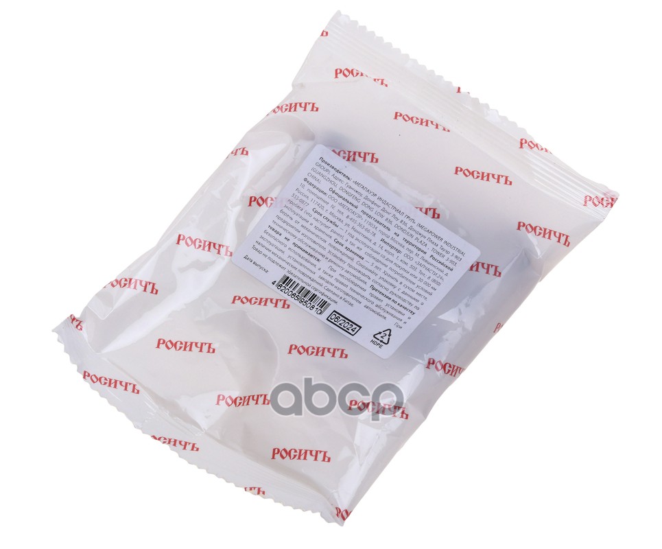 Колпачок КАМАЗ маслоотражательный комплект 8шт. РОСИЧЪ