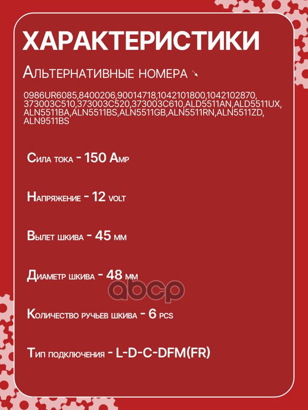 Генератор восстановленный