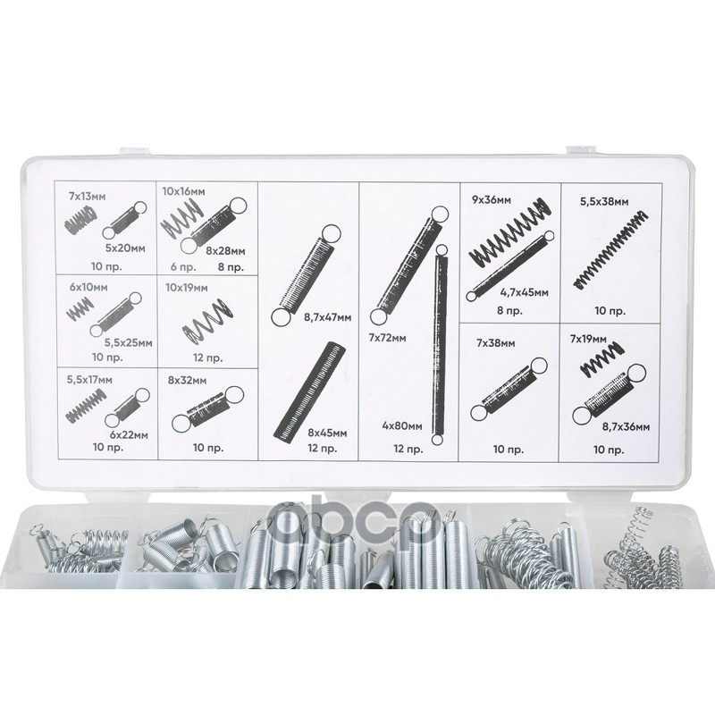 Набор пружинок 200пр. ARNEZI R8020132