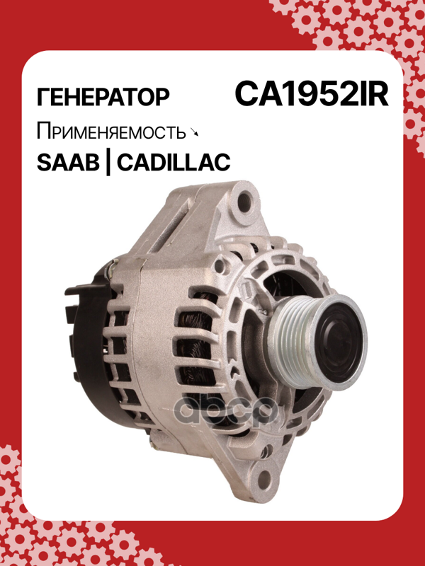 Генератор восстановленный