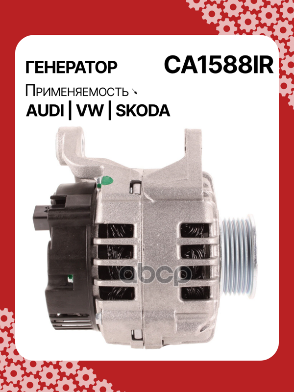 Генератор восстановленный