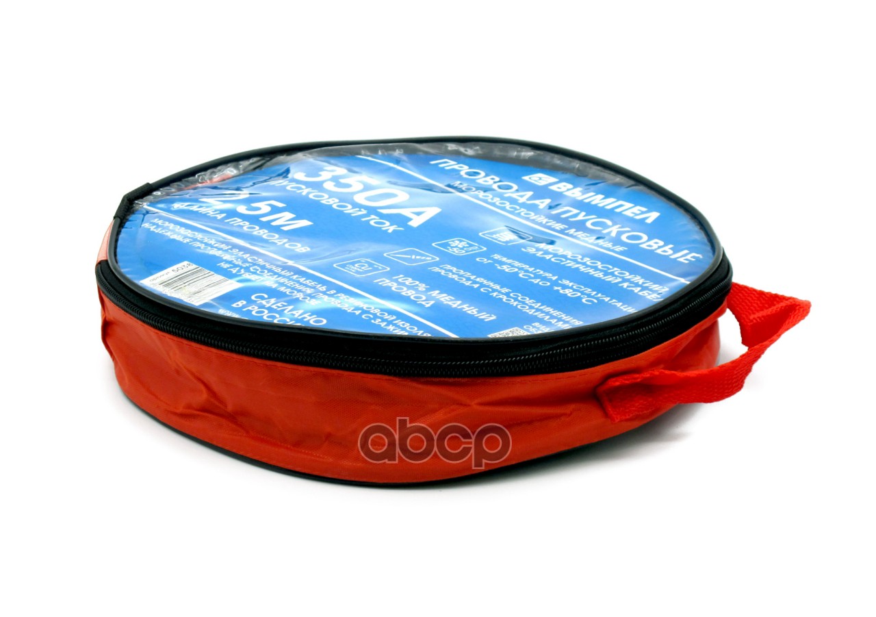 Стартовые провода 350А,2.5 м,хладост,в сумке