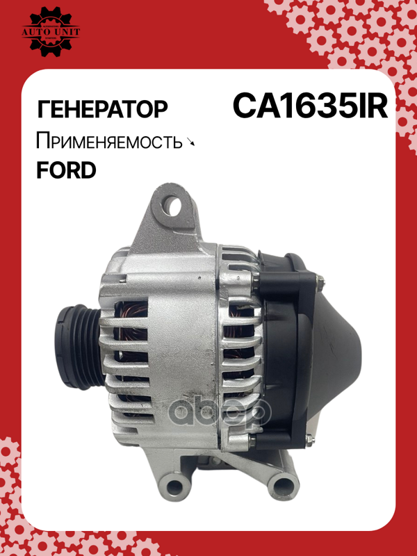 Генератор восстановленный