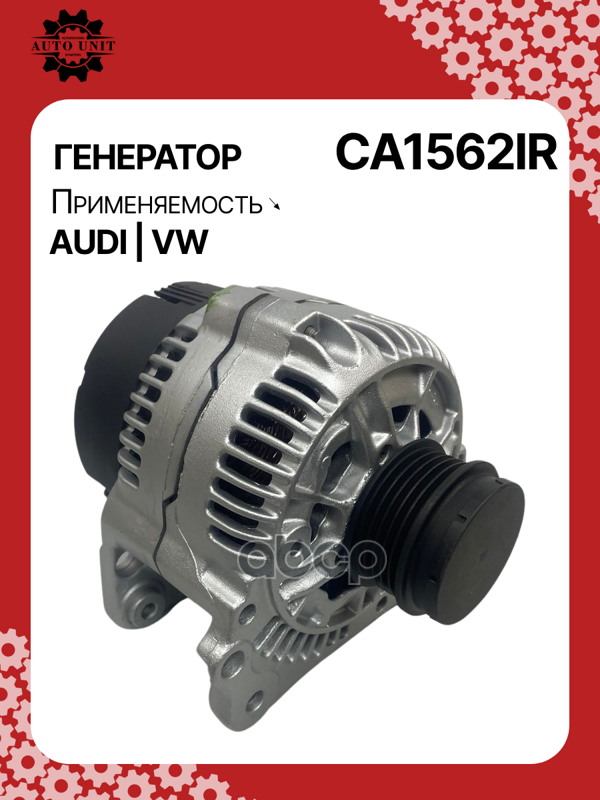 Генератор восстановленный