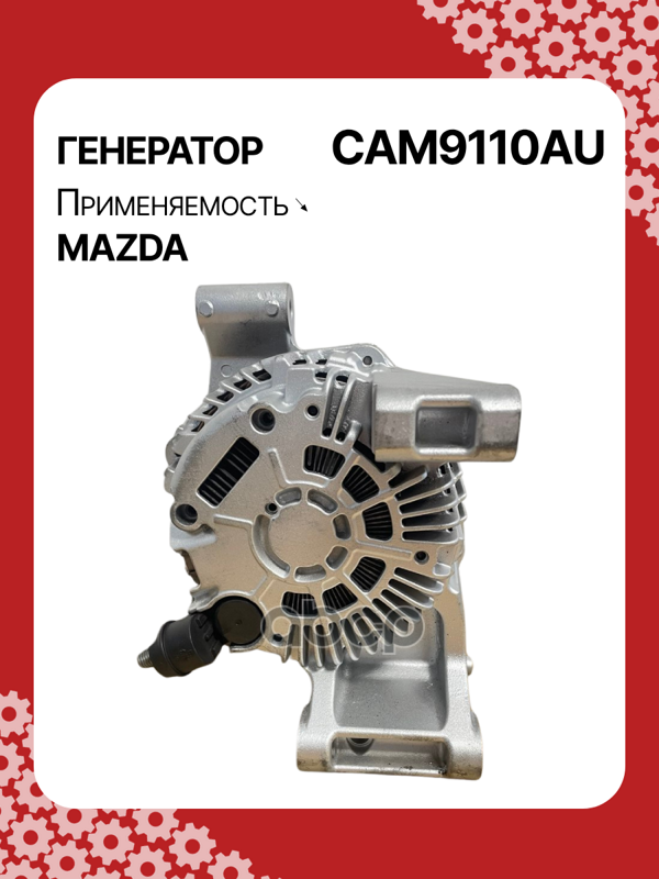 Генератор восстановленный