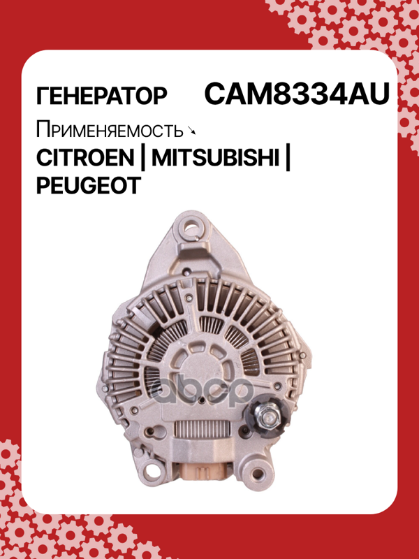 Генератор восстановленный