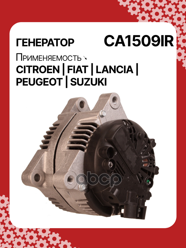 Генератор восстановленный