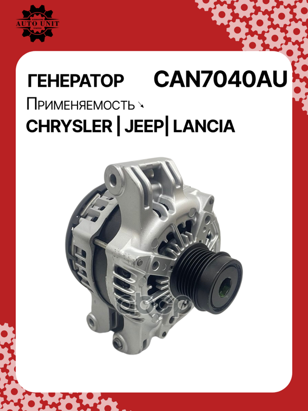 Генератор восстановленный