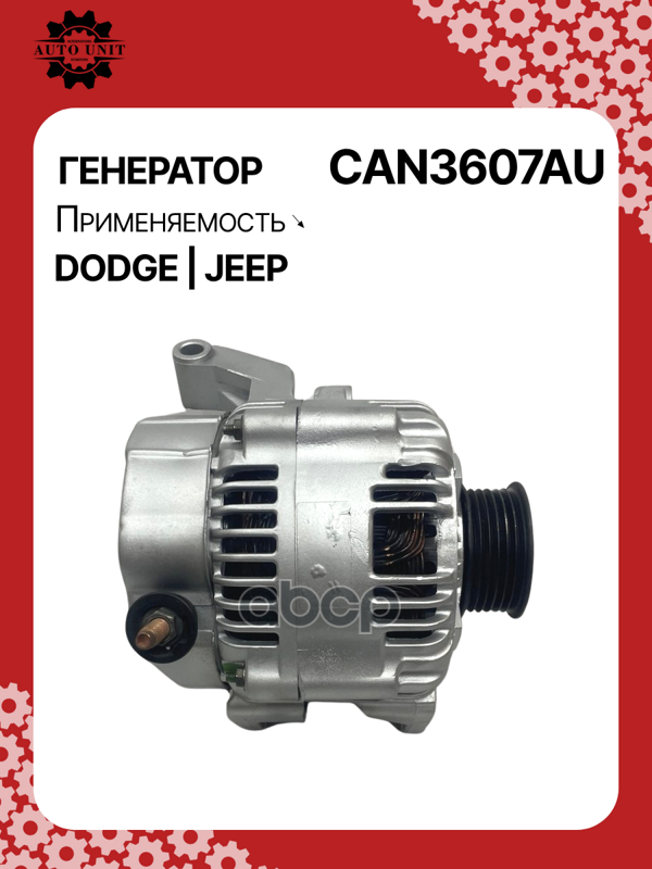 Генератор восстановленный