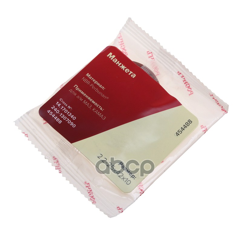 Сальник КАМАЗ КПП 2.2-25х42х7/10 РОСИЧЪ