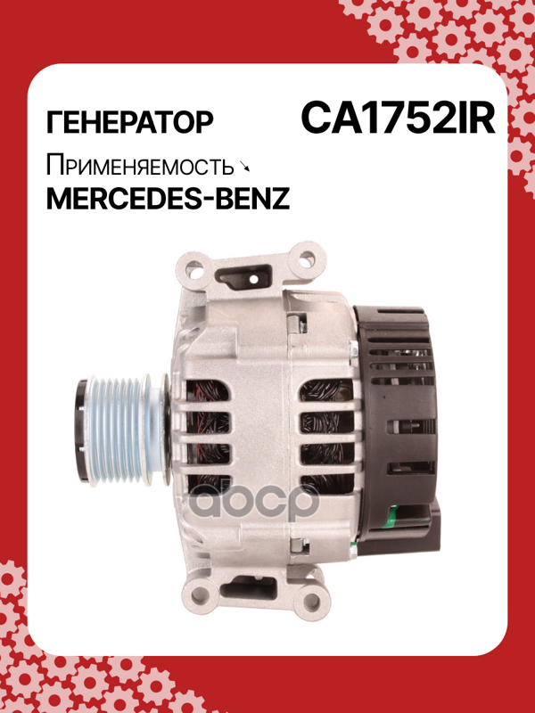 Генератор восстановленный