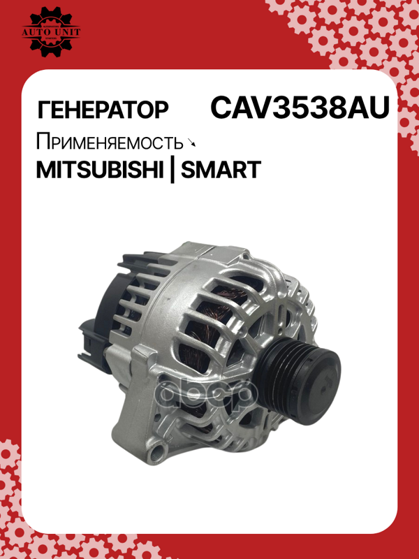 Генератор восстановленный