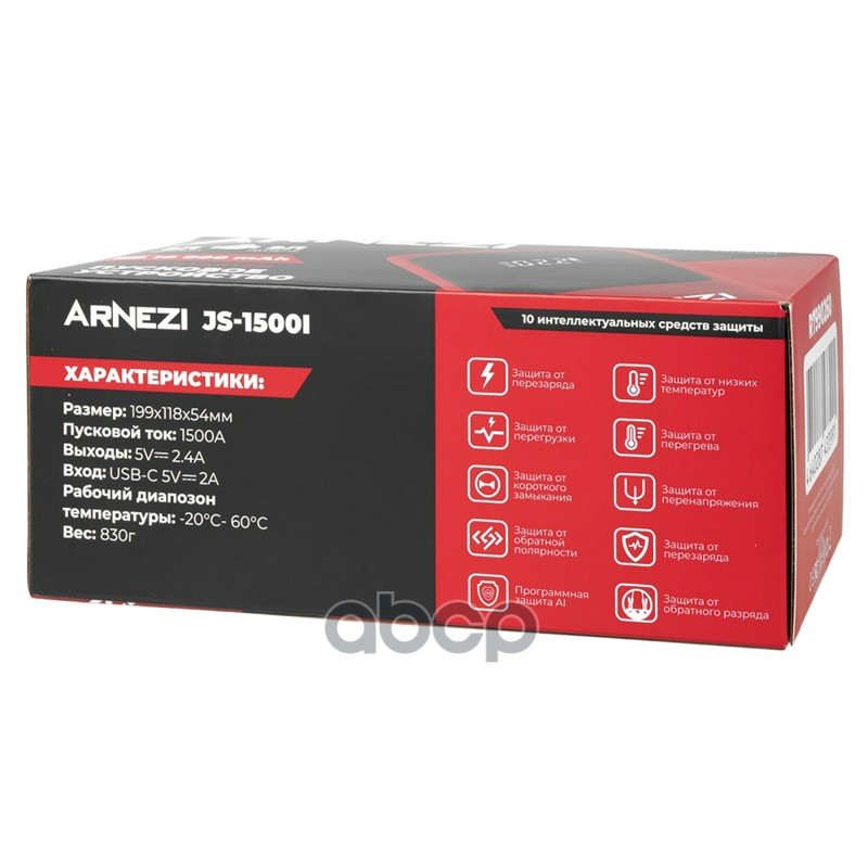 Портативное пусковое (зарядное) устройство с компрессором JS-1500i, 10000 мАч