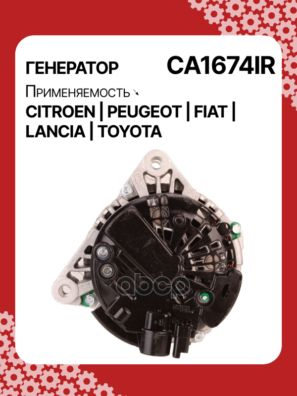 Генератор восстановленный